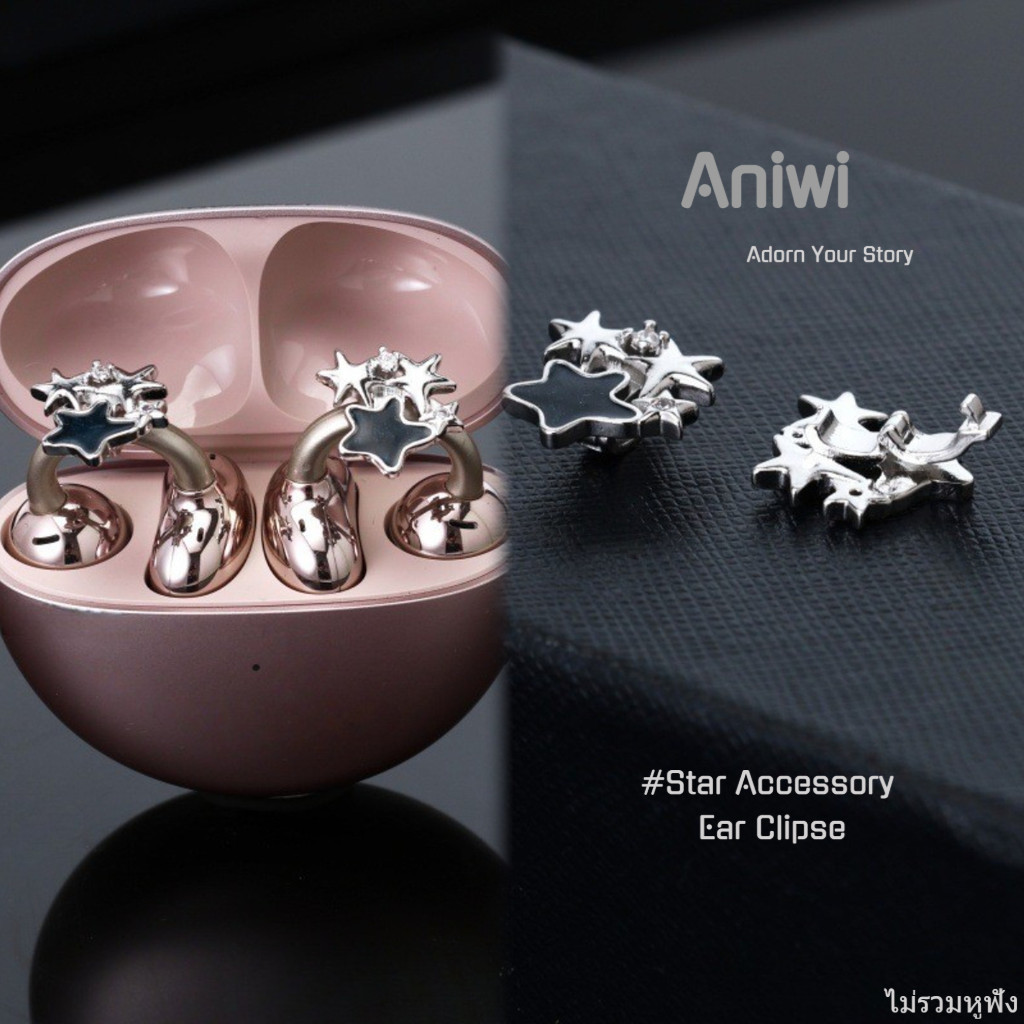 คลิปหูอุปกรณ์เสริมของ Aniwi Star, เข้ากันได้กับหูฟัง Freeclip2, อุปกรณ์เสริมหูฟังบลูทูธ, ของตกแต่งสุดเท่และหวานสําหรับหูฟัง