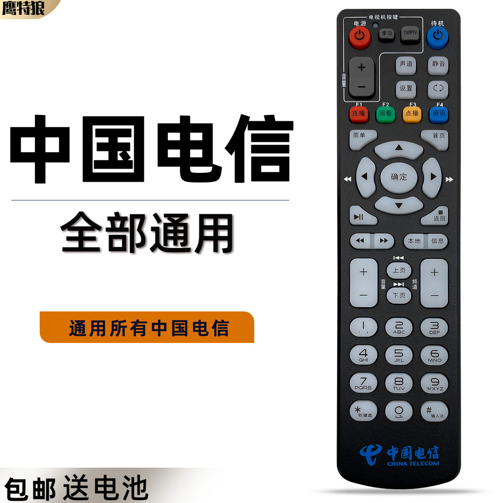 จีน Telecom เหมาะสําหรับ ZTE ZTE Set-Top กล่องรีโมทคอนโทรล ZXV10 B760H B860AV1.1/1.2/2.2-T T1 T2 B86