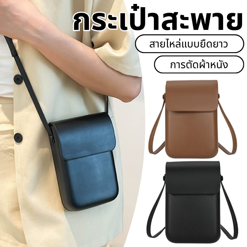 โทรศัพท์หนังนิ่มกระเป๋าสะพายกระเป๋าแม่เหล็กดูดปิดสายคล้องไหล่ปรับได้ความจุขนาดใหญ่แบบพกพาและปฏิบัติ