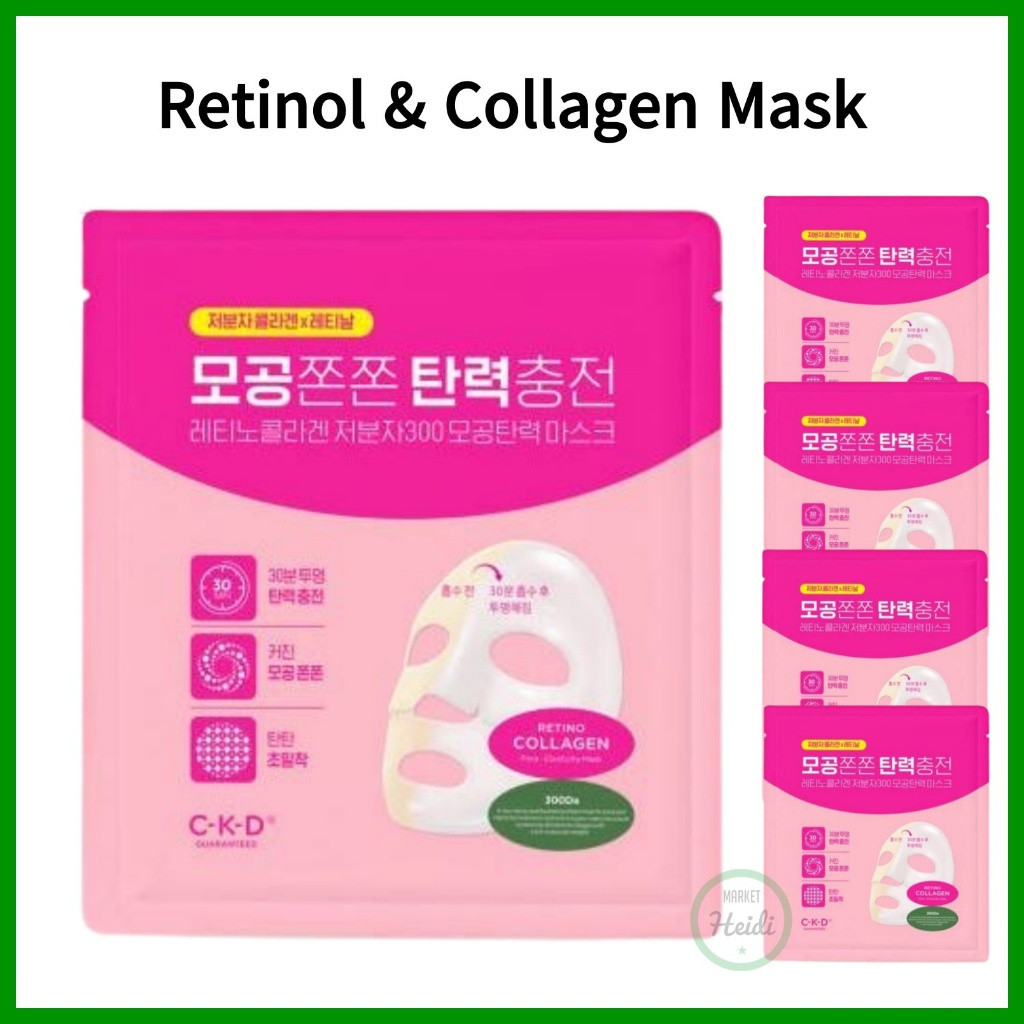 KOREA CKD Retino Collagen Small Molecule 300 Pore & Elasticity Hydrogel Overnight Mask / ckd retinol