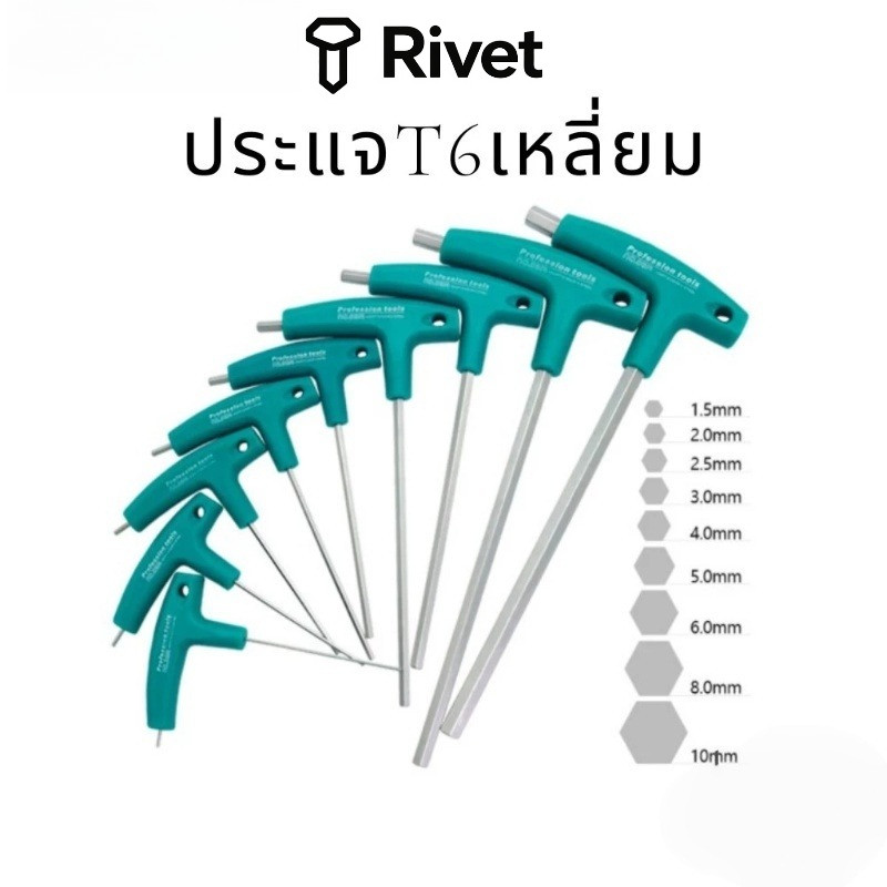 ไขควงหกเหลี่ยม ด้ามตัวที สีเขียว | ประแจ 6 เหลี่ยม แข็งแรง ใช้กับน็อตหกเหลี่ยมอ จับถนัดมือ ใช้งานสะดวก