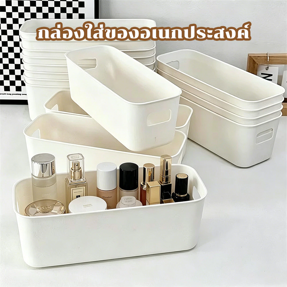 เก็บเครื่องสําอางค์ กล่องพลาสติกเก็บของ ที่เก็บของในครัว จัดระเบียบครัว สำนักงานและที่บ้าน หนาและทนทาน