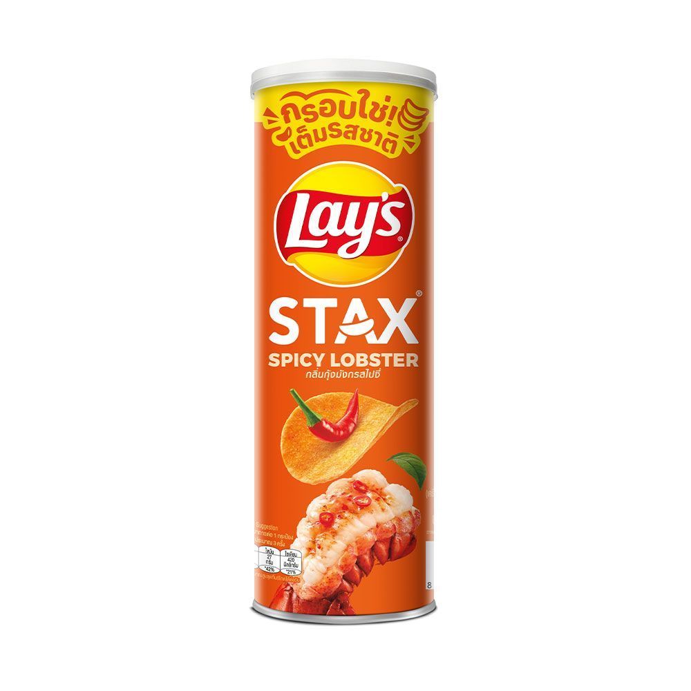 [สินค้าส่งด่วน] เลย์สแตคส์มันฝรั่งกุ้งมังกรสไปซี่ 100 ก LAYS STAX SPICY LOBSTER 100 G. ราคาถูก Shopee Lazada