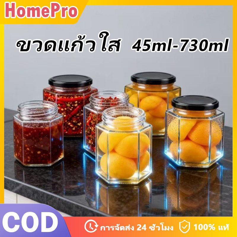 HOME ขวดแก้วใส่น้ำพริก ทรงพุดดิ้ง ฝาเกลียวปิดสนิท ความจุ 45/65/80/180/280/380/730ml หลายขนาด