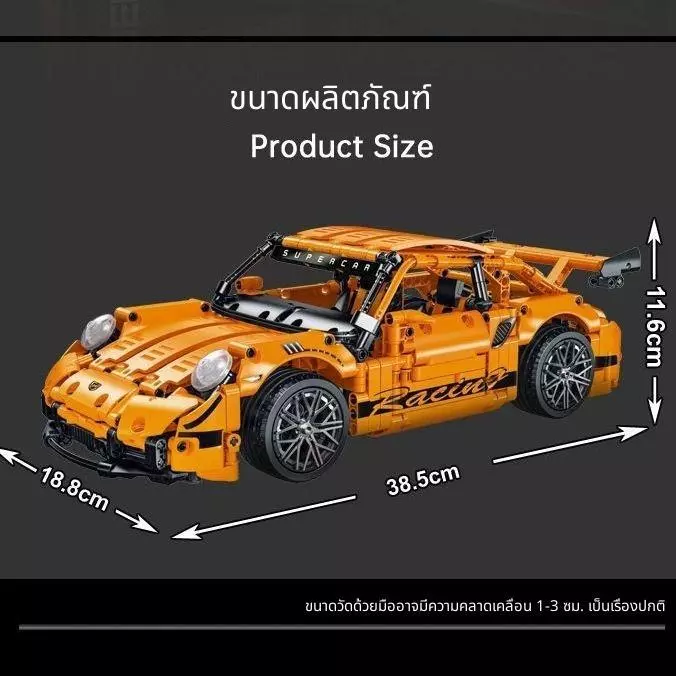 ชุดตัวต่อเลโก้รถสปอร์ต Porsche 911 thumbnail 6