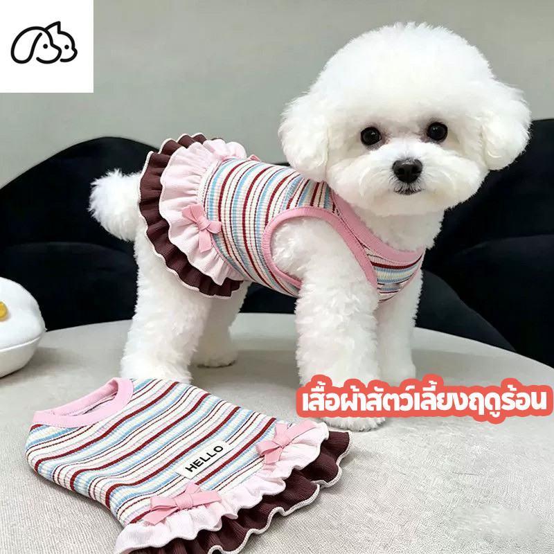 ชุดแมวฤดูร้อน เสื้อหมาลายทาง ชุดหมาเล็ก ชุดเดรสกระโปรง ใส่สบาย ระบายอากาศดีน่ารัก ไซซ์ S/M/L