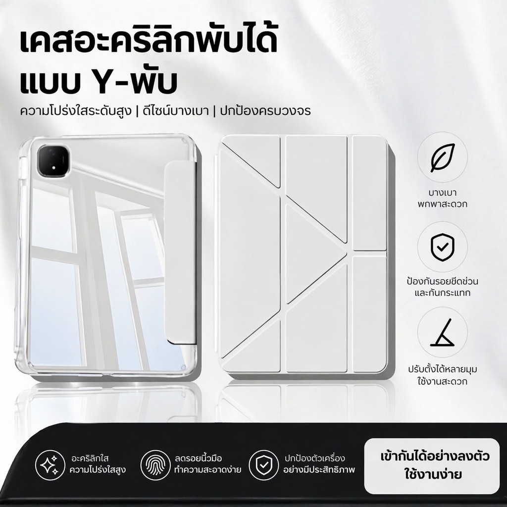 เคส iPad อะคริลิคแกน Y สำหรับ Air4/5 10.9 Gen11 A16 Gen10 2022 A16 Air8 2026 Air7 Air6 Gen7/8/9 10.2 Pro11 2018/20/21/22