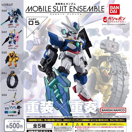 BANDAI Mobile Suit Heavy Armor Refrain Gundam Series 05 ของเล่นแคปซูล