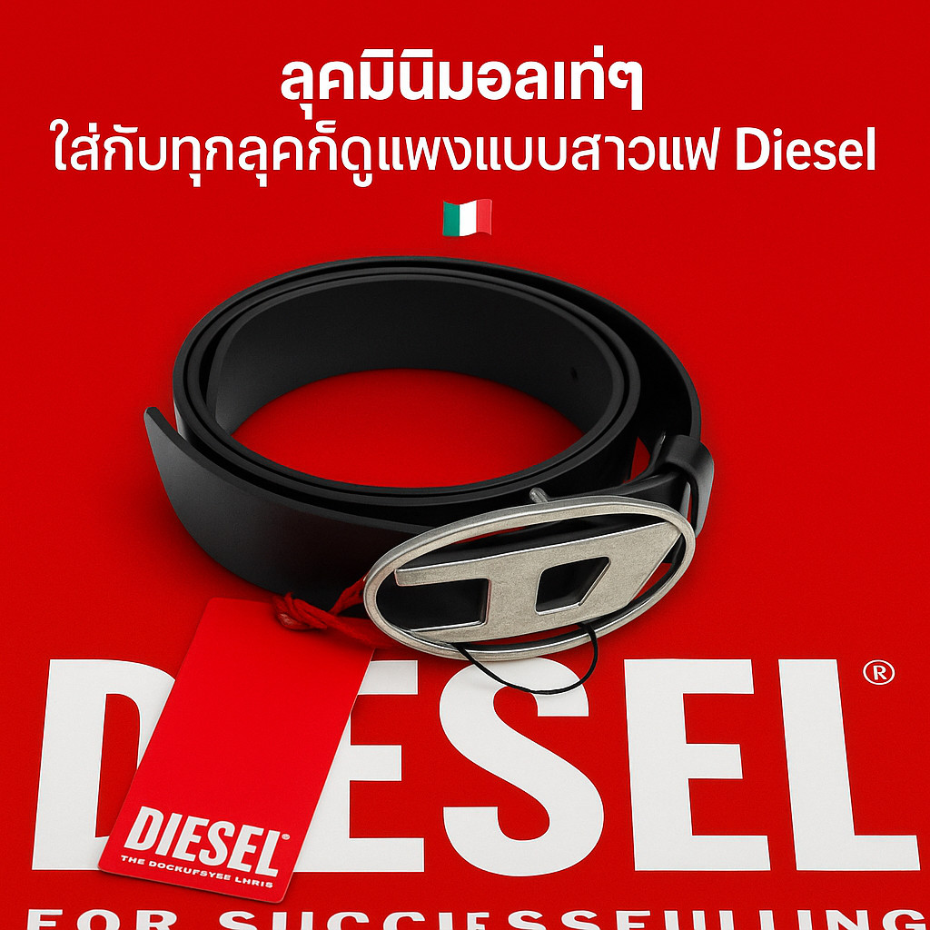 🇰🇷Diesel Belt  เข็มขัดหนังแท้สีดำ 💕 รุ่น B-1DR หัวตัว D สุดเท่ ลุคมินิมอลเรียบแต่ดูแพง 🇮🇹
