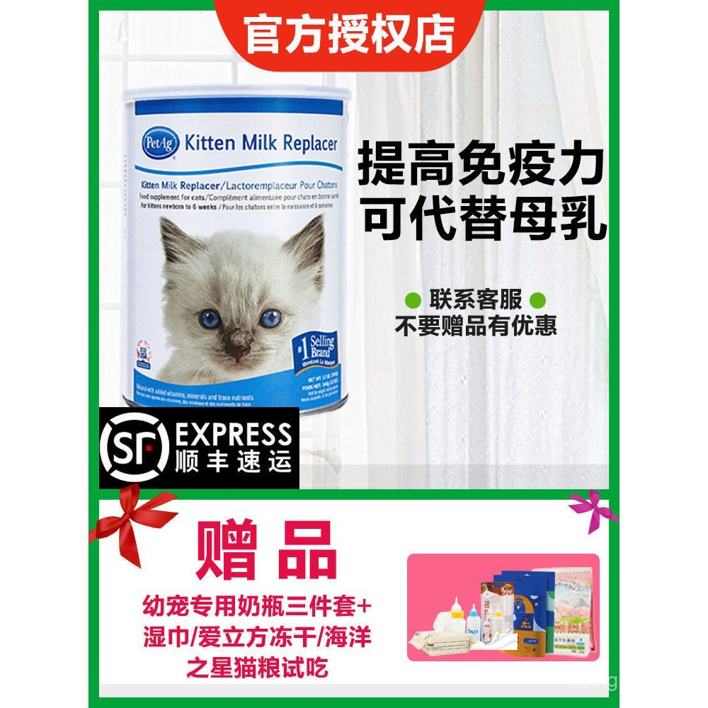 US นําเข้า KMR นมผงแมว Double Cool ลูกแมวนมแมวสัตว์เลี้ยงสุนัขแมวเฉพาะ PetAg นมแพะผง
