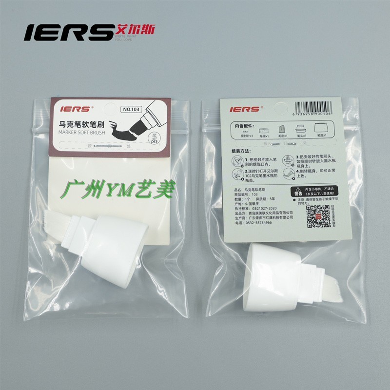 Ayers Marker Accessories 103 Soft Brush 104 Soft Brush Accessories สามารถติดตั้ง Ayers 102 Ink Refil