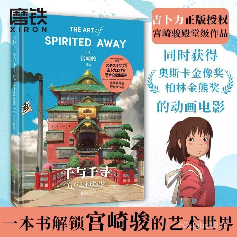 Spirited Away Official Art Setting Collection Hayao Miyazaki Represent Works Ghibli ของแท้ที่ได้รับอ