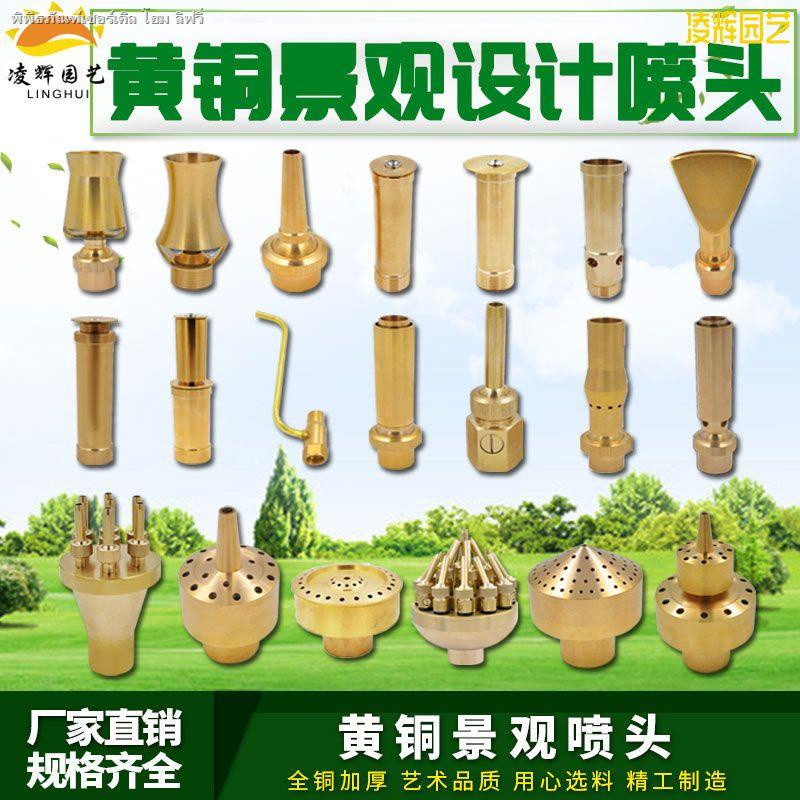Universal Direct-Injection Cedar Yongquan ดอกไม้คอลัมน์เห็ดซีกโลกดอกไม้รูปพัดลม Phoenix Tail Watersc
