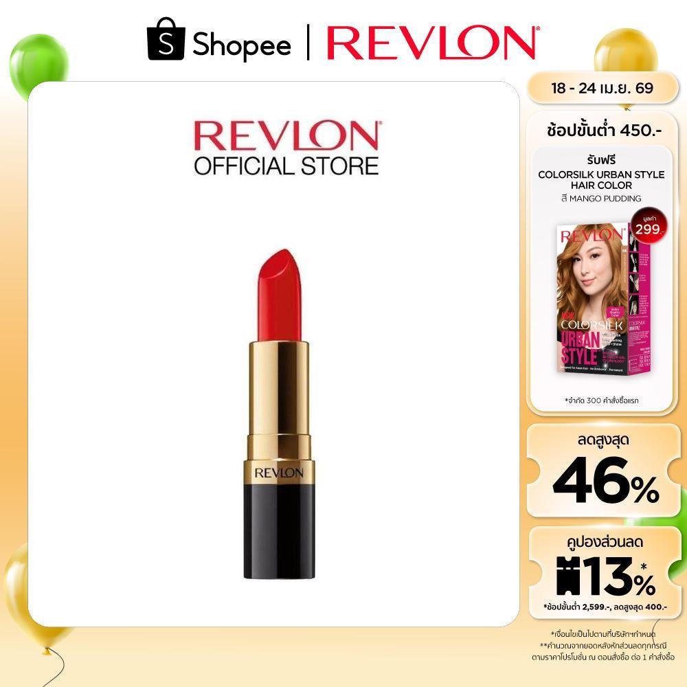 Revlon Super Lustrous Lipstick (ลิปสติก Revlon Super Lustrous)