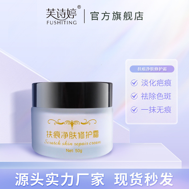 Wing Yan Scar Cream ครีมนวด Purifying Balance Fade Scars Skin Scar Repair Cream20260424