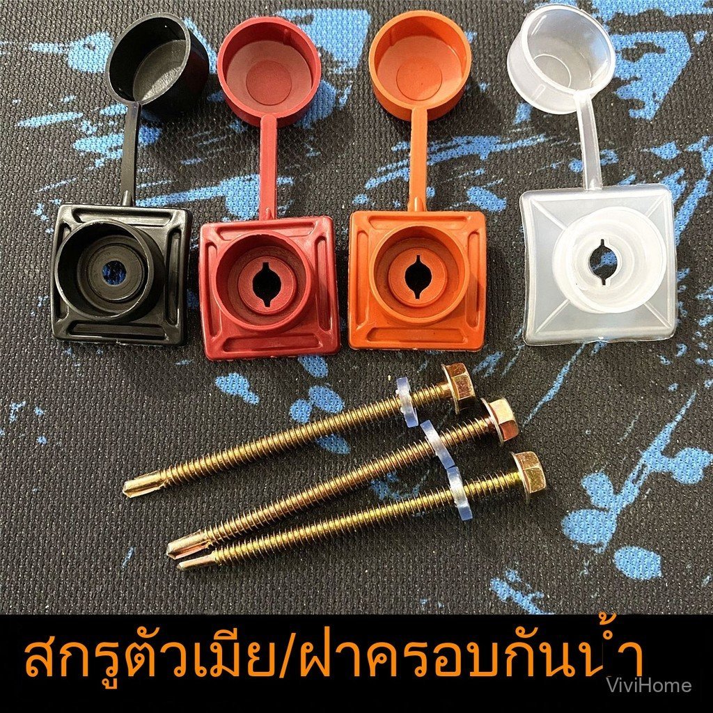 (200 ชิ้น)ฝาครอบกันน้ำกระเบื้องเรซิน ยาง แผ่นตะปู ฝาครอบกันฝน สกรูด้านใน อุปกรณ์หลังคากระเบื้องโบราณ SSXQ