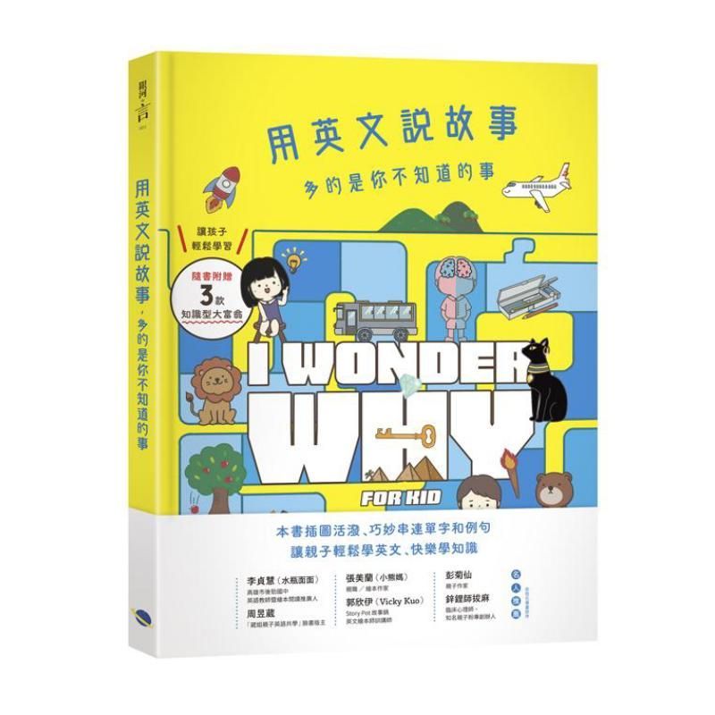 I Wonder Why for Kid หนังสือเจนนิเฟอร์ลีเวอร์ชั่นไต้หวัน