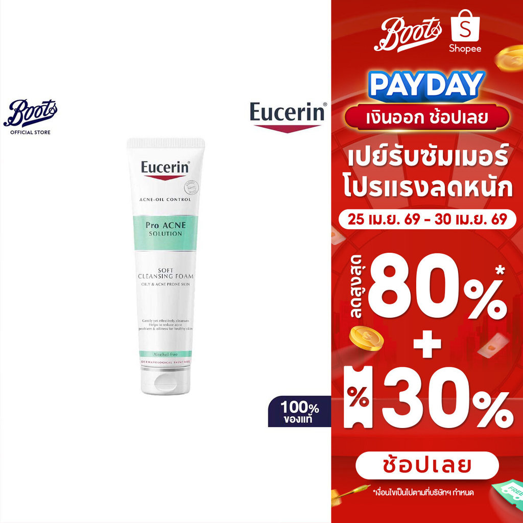 Eucerin Pro Acne Gentle Cleansing Foam 150G ยูเซอริน โปร แอคเน่ โซลูชั่น เจนเทิล คลีนซิ่ง โฟม
