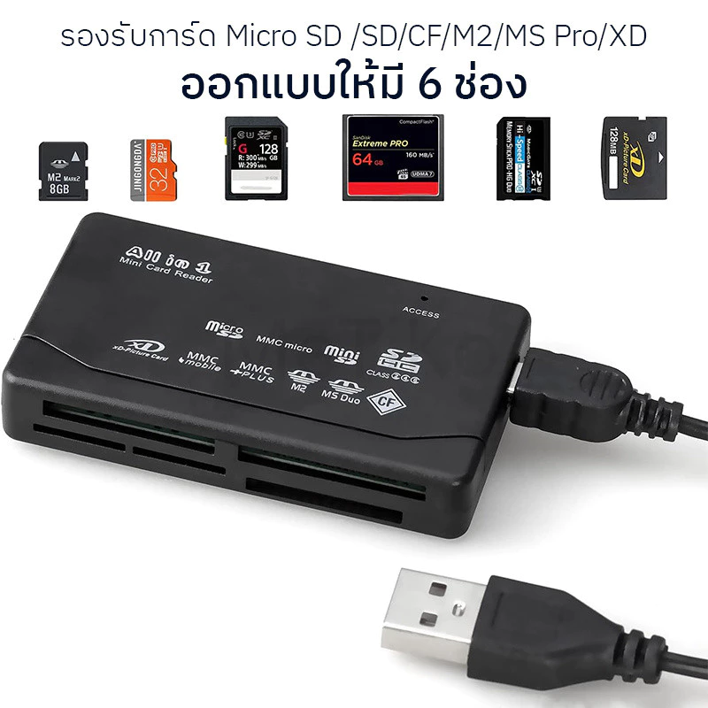 เครื่องอ่านการ์ด USB ความเร็วสูง 3.0 แบบพกพา 6 สล็อต Card Reader Adapter รองรับ TF CF SD MMC Mini SD / SDHC MS XD M2