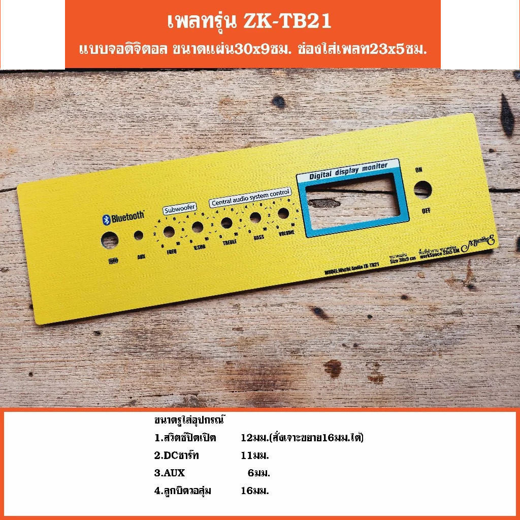 เพลทรุ่น ZK-TB21 แบบวัดดิจิตอล