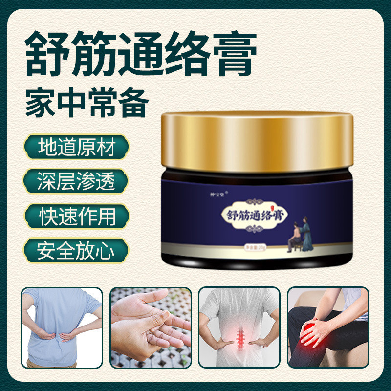 SSS บรรเทากล้ามเนื้อปวดผ่อนคลาย Ointment นวดปวด Ointment สุขภาพ Ointment กระดูกผ่อนคลาย Ointment คอเ