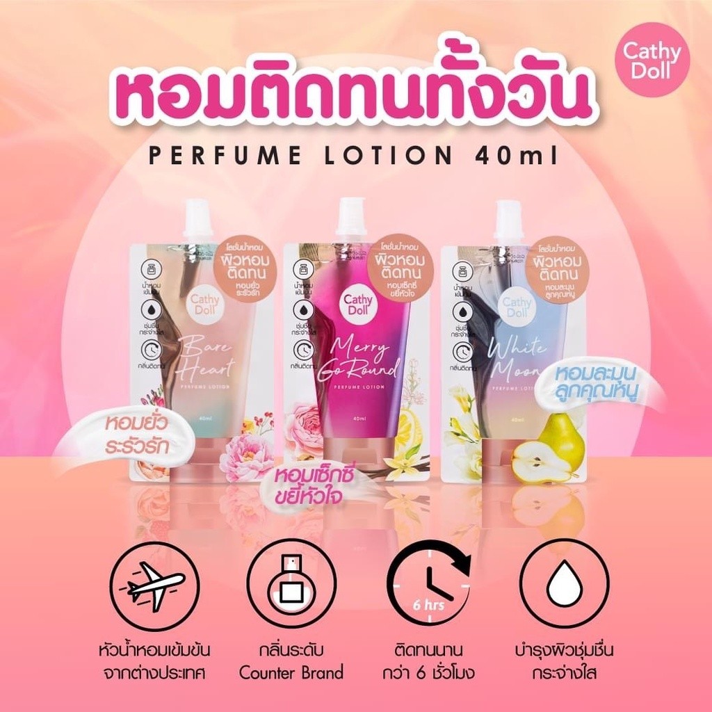 ยกกล่อง cathy doll perfume lotion 40 ml. MERRY GO ROUND/