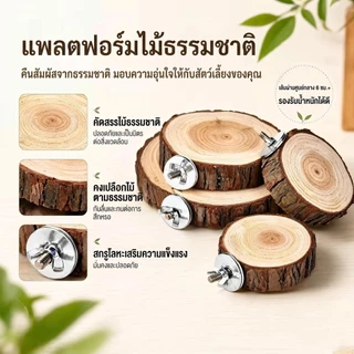 hamster travelที่นอนสำหรับแฮมสเตอร์ ทำจากไม้เนื้อแข็ง เหมาะสำหรับตกแต่งสวน และเหมาะสำหรับสัตว์เลี้ยงขนาดเล็ก เช่น นกแก้ว