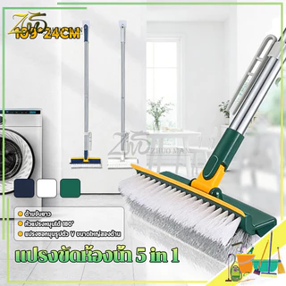 แปรงขัดห้องน้ํา 5 in 1 แปรงขัดพื้นห้องน้ำ แปรงขัดถูพื้น พร้อมที่รีดน้ำในตัวแบบด้ามยาวหมุนได้180องศา ขนแปรงทั้งสองด้าน