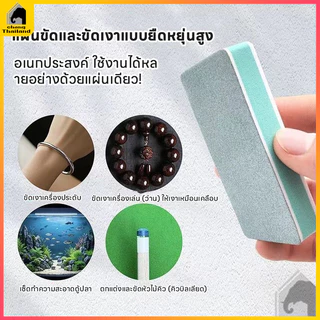 ฟองน้ำขัดตู้ปลา ฟองน้ำขัดอเนกประสงค์ แผ่นขัดคราบตะกรันตู้ปลา ที่ขัดตระไคร่น้ำ คราบน้ำฝังแน่นออกยาก