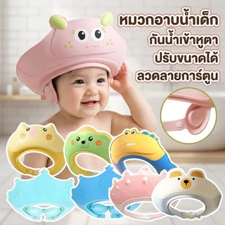 หมวกอาบน้ําเด็กหมวกอาบน้ําปรับการ์ตูนไดโนเสาร์กันน้ําหูป้องกันดวงตานุ่ม หน้า เวลา
