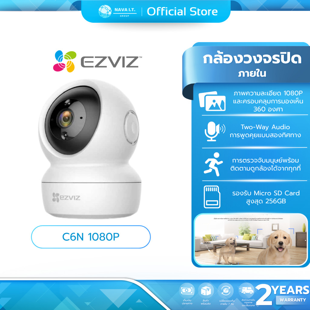 (มีส่งด่วน) EZVIZ กล้องวงจรปิด C6N 1080P INDOOR WI-FI CAMERA รับประกัน 2 ปี