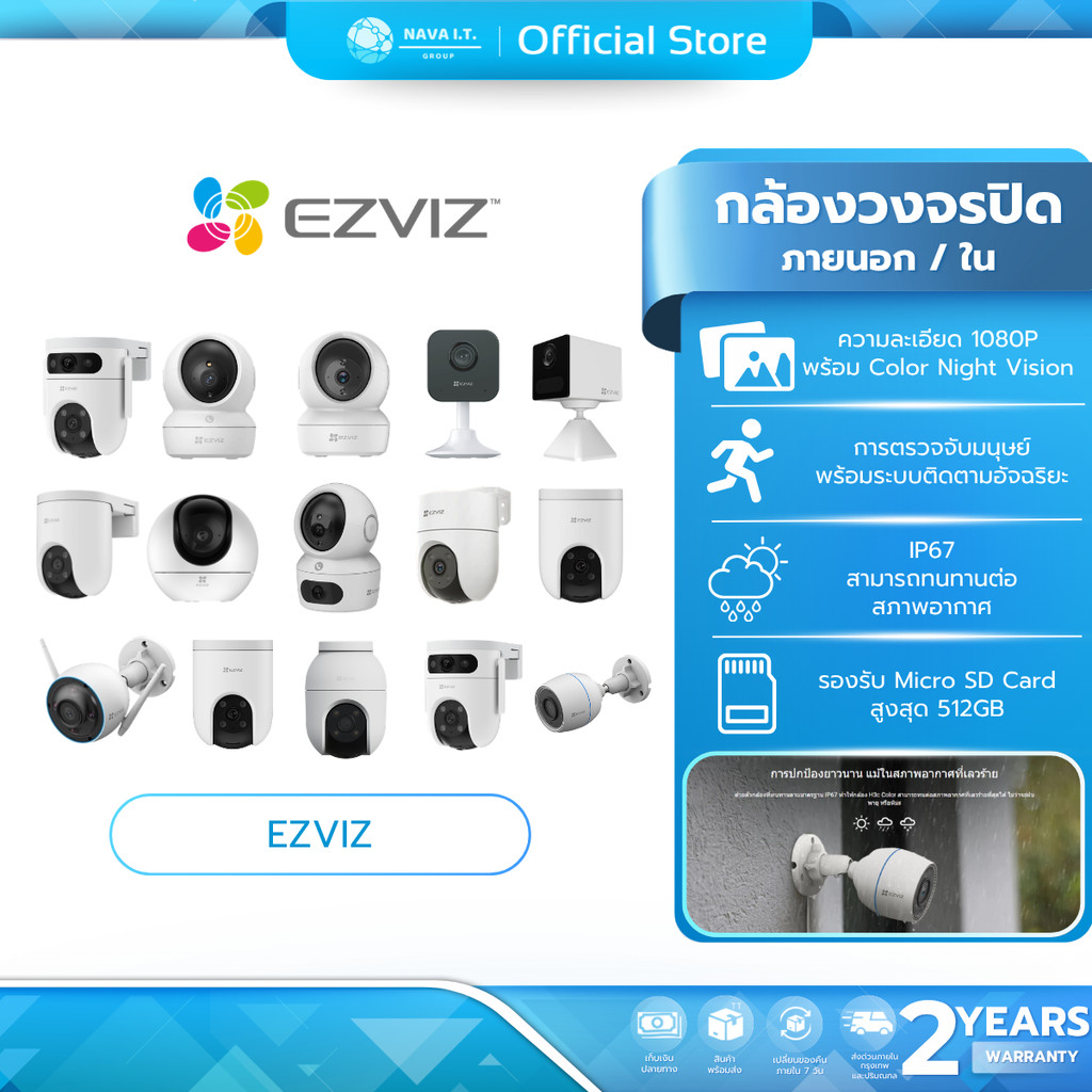 (มีส่งด่วน) EZVIZ H8C 2MP / H8C PRO 3MP/5MP กล้องวงจรปิดไร้สายภายนอก WI-FI รับประกัน 2 ปี