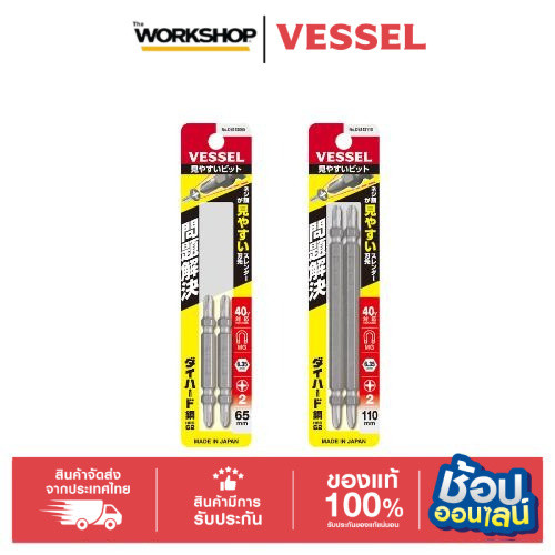 VESSEL ดอกไขควงลมสกรูหัวเล็ก485745 2x65 , 2x110 DS14