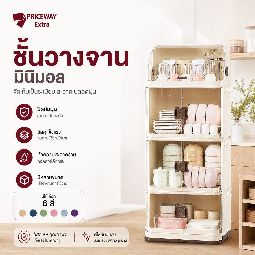 ชั้นวางจานตู้เก็บจาน 2/3/4 ชั้น ชั้นวางจานมีฝาปิด  ชั้นคว่ำจาน เครื่องครัว ถาดรองน้ำคุณภาพสูง