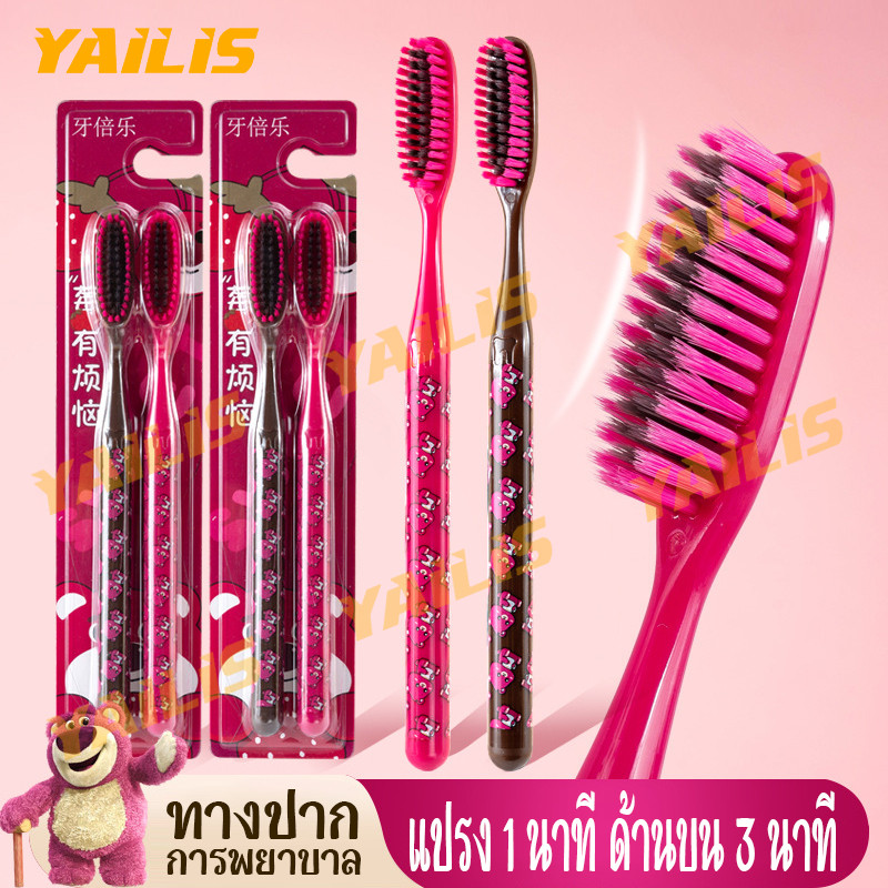 แปรงสีฟันแพ็ค 2 ชิ้น ลายสเตรอว์เบอร์รี หัวยาวกว้าง ขนนุ่มทำความสะอาดทั่วถึง