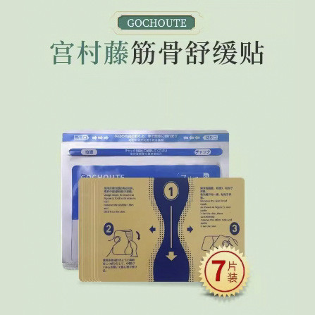 Miyamura Muscle Soothing Ginger Patch ไหล่คอ Joint Back Twist Lower Head Fatigue Relieving Patch [ds