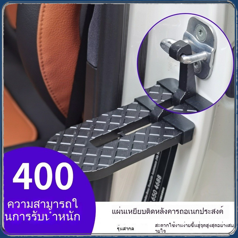 MC020 ขั้นบันไดพกพาสำหรับปีนหลังคารถยนต์ แบบพับเก็บได้ ใช้กับขอบประตูรถทุกคัน วัสดุอลูมิเนียมแข็งแรง ทนน้ำหนักสูง ใช้งานง่ายและปลอดภัย