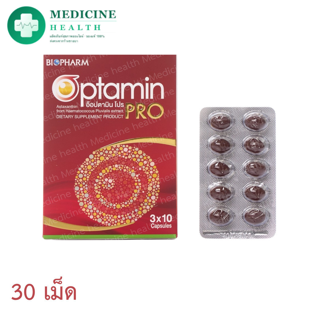 BIOPHARM OPTAMIN PRO (อ๊อปตามิน โปร)