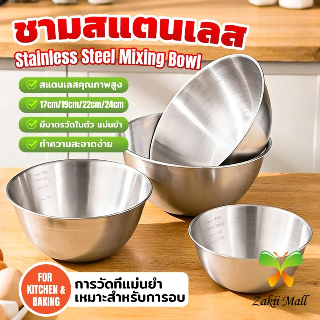 Zakii Mall ชามผสมสแตนเลสมีมาตรวัด หลายขนาด สำหรับครัวสลัดเบเกอรี่ทำความสะอาดง่าย Stainless steel bowl
