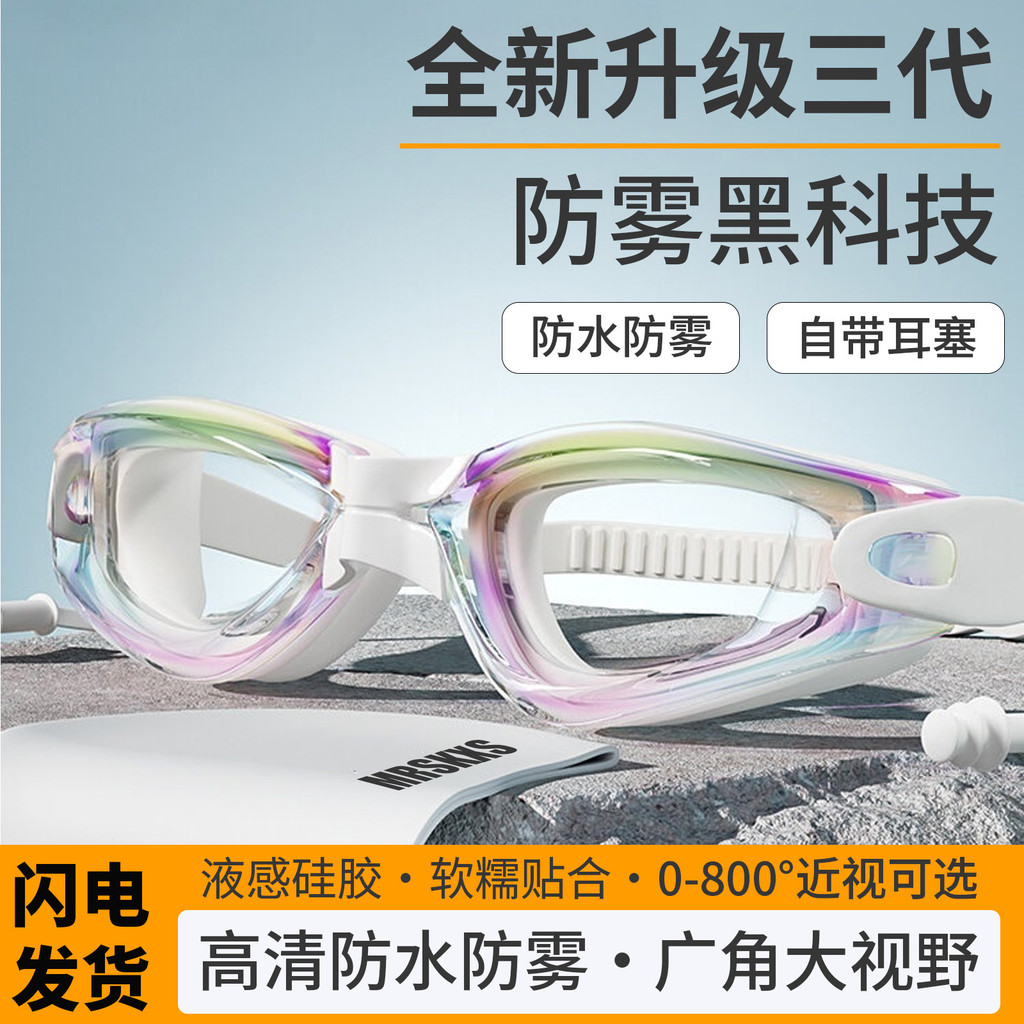 中框泳镜高清近视电镀游泳镜防水防雾泳帽套装潜水炫彩护目镜Mid-frame swimming goggles HD myopia plating swimming goggles waterproof