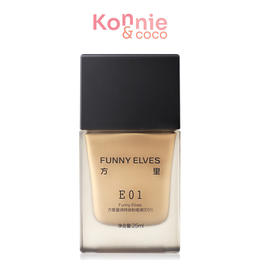 FUNNY ELVES Long Wear Aqua Foundation 25ml ฟันนี่ เอลฟ์ส รองพื้นผิวเนียน.