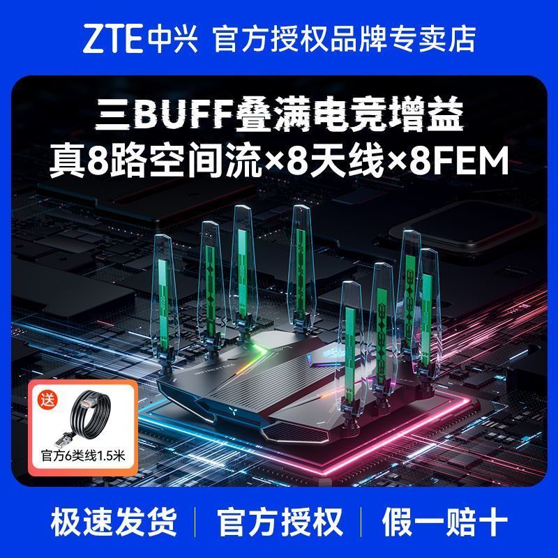 Z Zhuzhou Tele Clothing Co., Ltd. ZTE Router สอบถามวัน 7200MAX Router WiFi7 Performance Flagship Meg