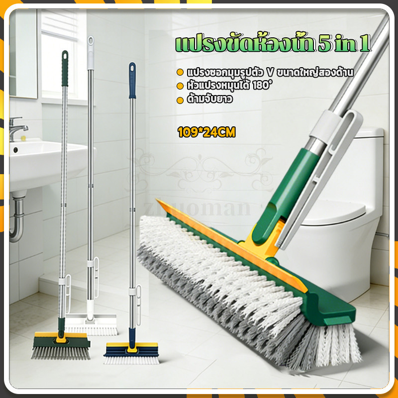 แปรงขัดร่องกระเบื้อง 5 in 1 แปรงขัดพื้น ด้ามยาวถนัดมือ ใช้ยืนทำความสะอาดได้ ขนแปรงแข็งแรง ถูพื้นห้องน้ำห้องครัว