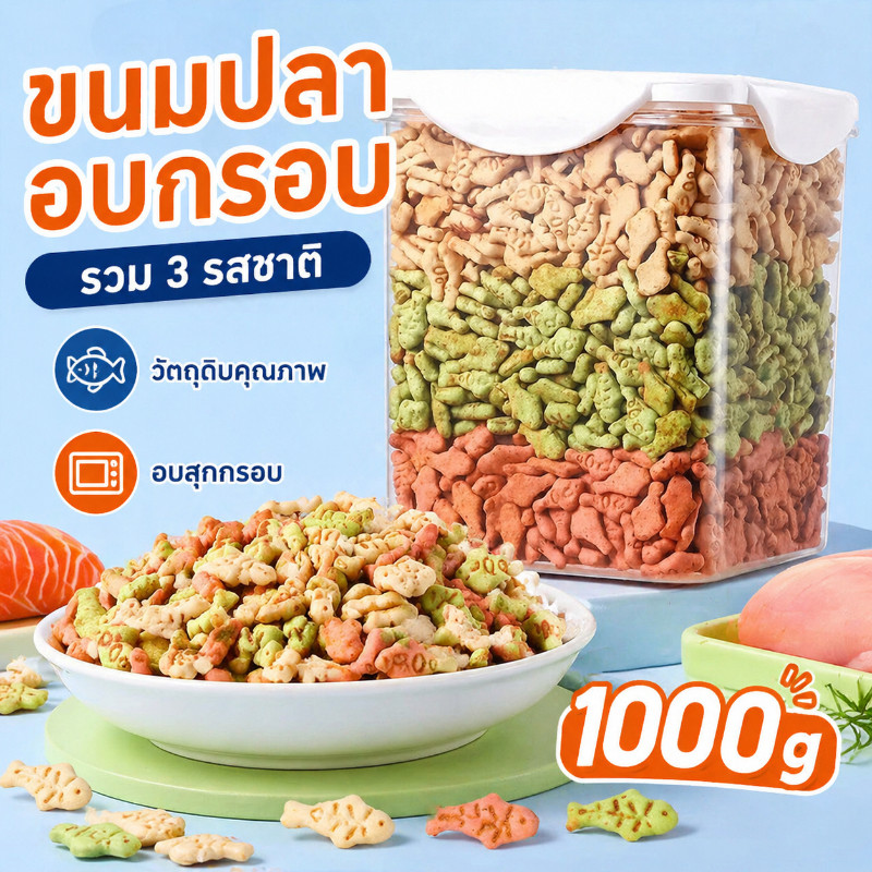 1000gคุกกี้มิ้นท์แมว ขนมแมว ลูกแมวอ้วน ย่อยง่ายและดูดซึมขนมสัตว์เลี้ยงหญ้าแมวฟรีซดราย ขนมแมวฟรีซดราย