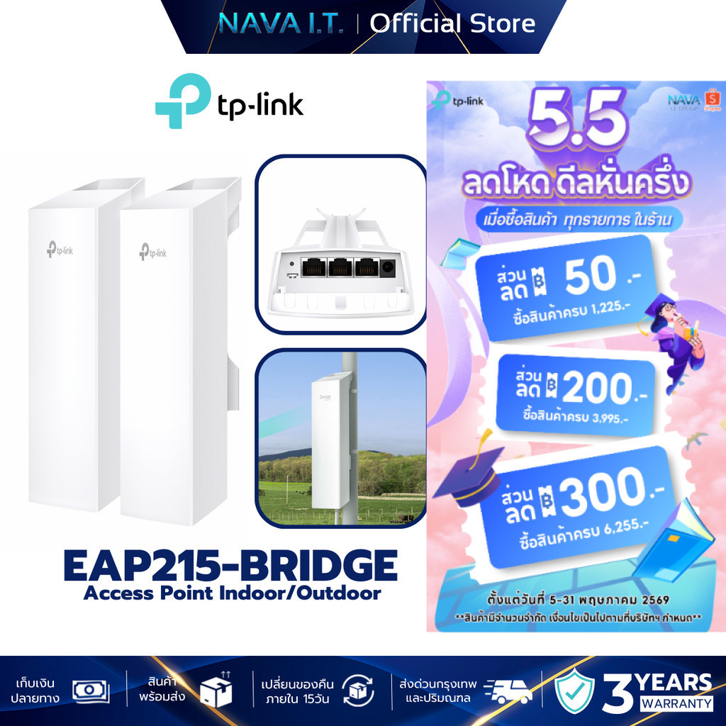 TP-LINK EAP215-BRIDGE KIT ACCESS POINT LONG-RANGE INDOOR/OUTDOOR รับประกันศูนย์ไทย