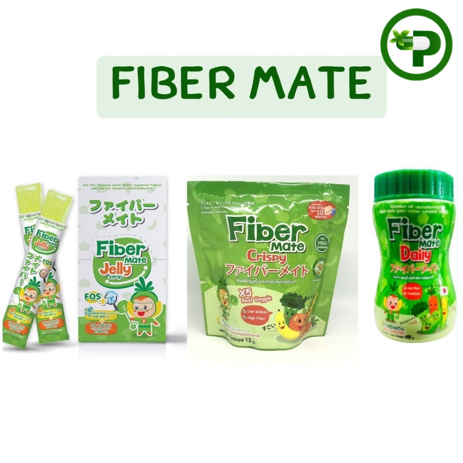 Fiber Mate Family ไฟเบอร์เมท มีพรีไบโอติกส์ [[ แบบเจลลี่ แบบชง แบบขนมผัก ]]