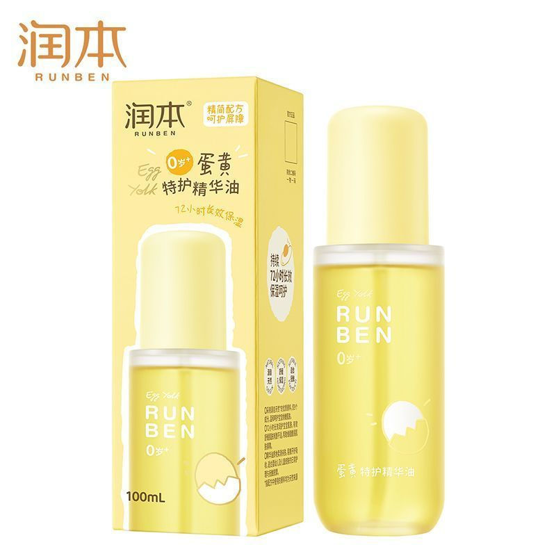JUA[Runben]Egg Yolk Essence Oil, Newborn Baby Oil, Massage Oil, Baby-Specific Moisturizing Oil, Hydr