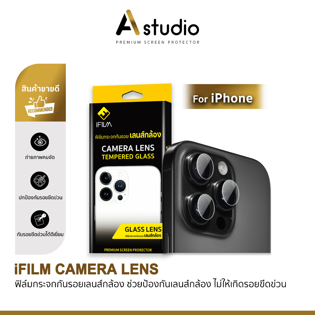 IFilm ฟิล์มแก้ว เลนส์กล้องสําหรับ iphone 16 pro max 16plus 16e 15promax 15 plus 14 13 11 iPadAir7 เล