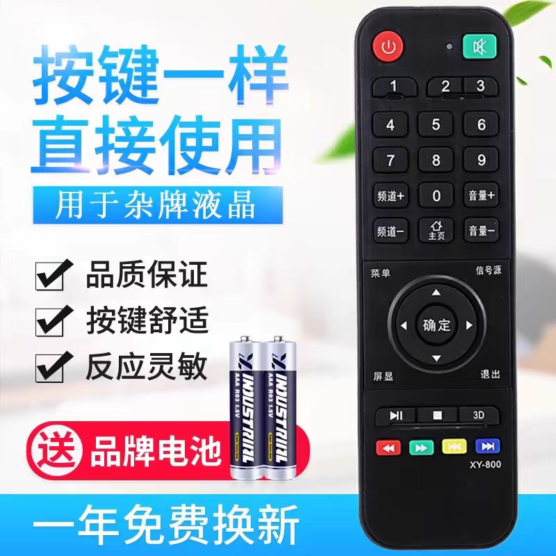เหมาะสําหรับรีโมทคอนโทรลทีวี Ace XY-800 LC-33D 888 800 แบรนด์เบ็ดเตล็ด Samsung Network Assembly Mach