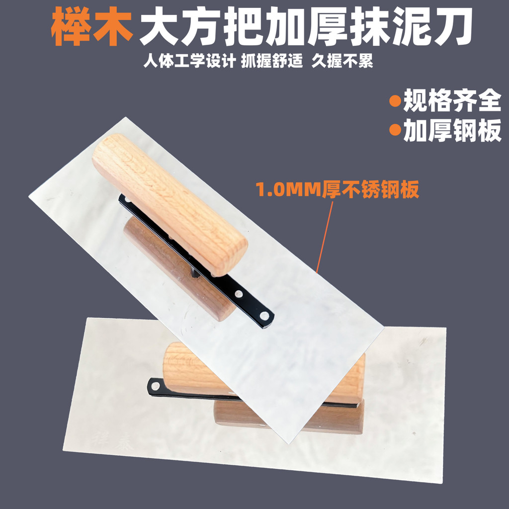 Trowel Trowel สแตนเลส Trowel หนา Mason Clay Board Mason เครื่องมือ Trowel Cement Mortar บดคอลเลกชันช